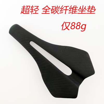 山地公路车超轻全碳纤维坐垫