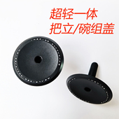 自行车爆改防水盖 轻量化碗组盖 山地车公路车 超轻一体把立盖