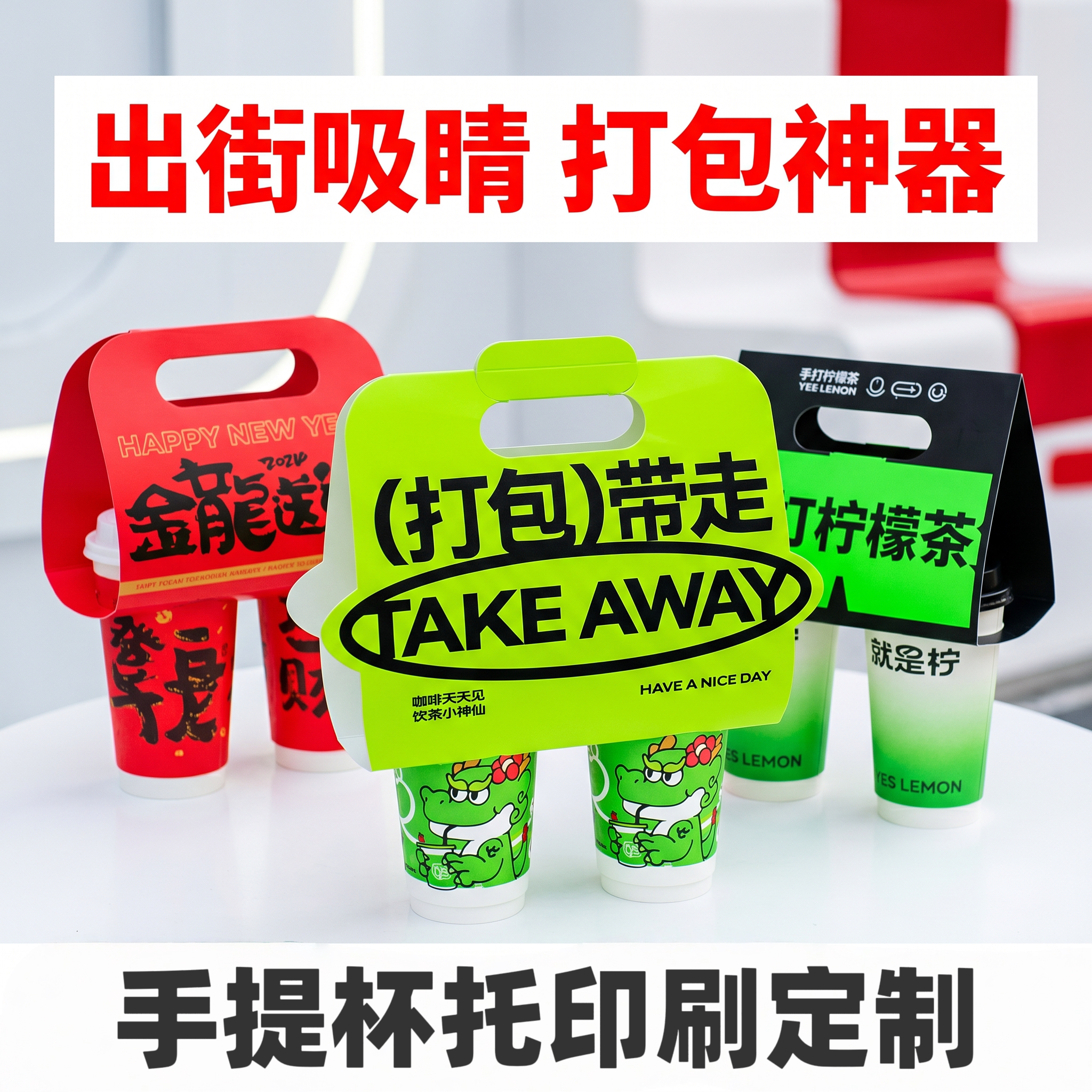 网红荧光绿打包带走异型手提杯托咖啡奶茶双杯托外卖防洒杯架定制