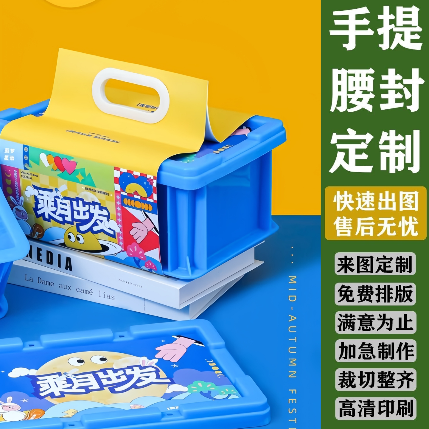 手提腰封定制logo礼品盒包装盒纸盒封口贴纸盒喜糖盒腰封提手封套