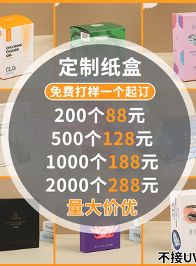 包装盒定制白卡盒纸盒产品外包装彩盒定做茶叶礼盒空盒logo印刷