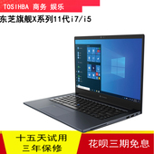 Toshiba i5超极本 东芝X40笔记本电脑14寸触摸屏轻薄本酷睿11代i7