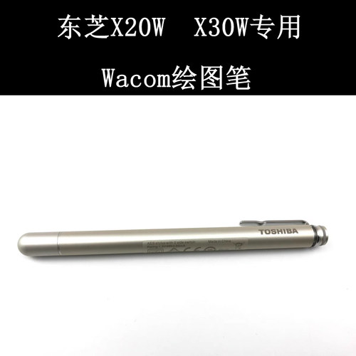 东芝wacom东芝手写笔压感