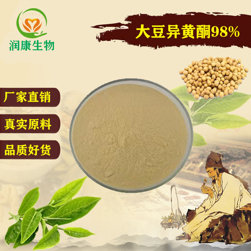 大豆异黄酮98%女性调理保健浓缩