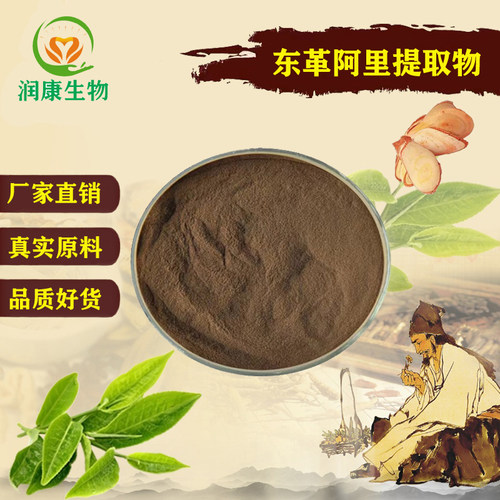 马来西亚东革阿里宽缨酮高浓缩粉