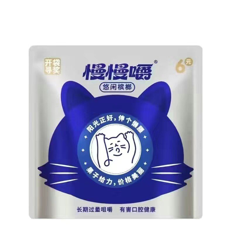 叼嘴巴六元槟榔十元湖南特产和畅叼嘴巴袋装槟榔正品包邮
