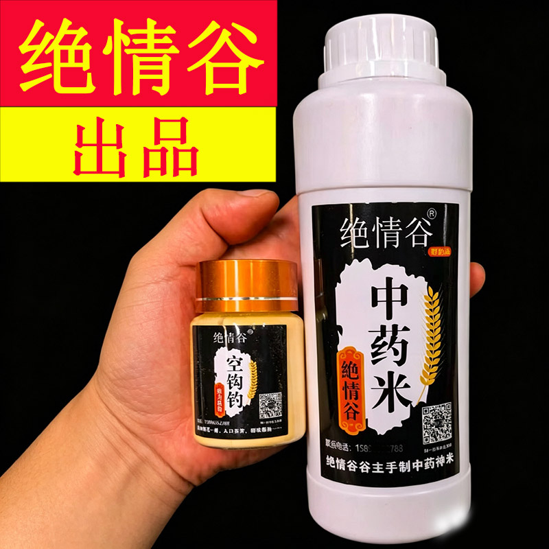 绝情谷摇三摇避杂鱼上板鲫
