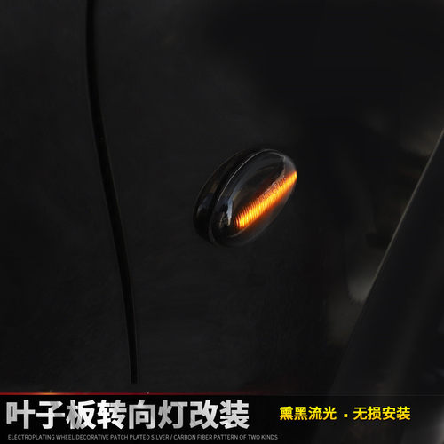 适合于适用于马自达MAZDA MX5 NA转向叶子板LED侧边灯