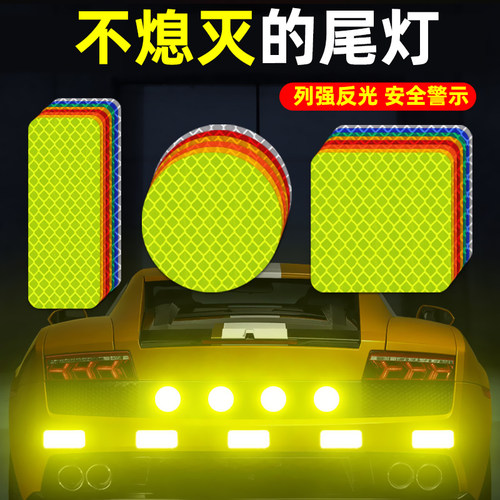 钻石级反光贴条夜光高亮警示柱夜间防撞贴纸道路交通膜5cm