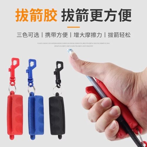 弓箭拔箭器射箭靶子拔箭胶碳素玻