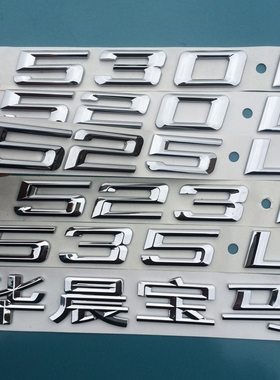 宝马3系325li 328li 330li 335i改装黑色数字排量后尾标M标车标