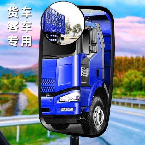 .后视镜小圆镜凸透镜多功能调节性大号汽车用简约货车
