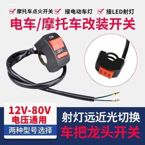 电动车N1/N1s/M1+/U1+/NQi/F2配件车把开关组合启动开关