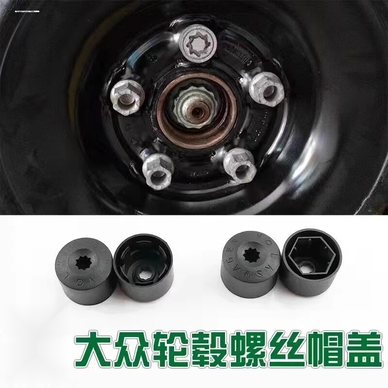 大众新桑塔纳帕萨特B5领驭波罗CC途观L汽车轮毂轮胎螺丝帽装饰盖