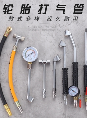 黄色软管打气咀双头摩托车自行车单车加气管轮胎打气嘴充气加气咀