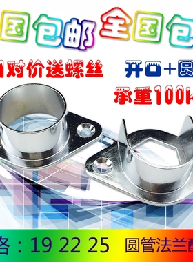 伸缩杆配件接头衣杆法兰座 衣柜杆座浴帘杆托 19225管单孔带