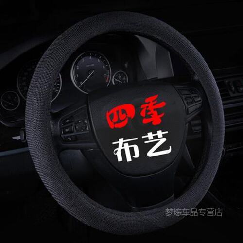 比亚迪BYD宋Pro唐F3秦PLUS元汉宋PLUS专用D型亚麻布汽车方向盘套