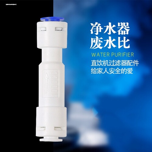 一字型逆止阀2分反渗透单向阀纯水机净水器ITiGER中荷快接 1811-A