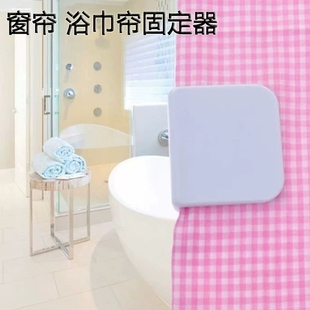 窗帘固定器挂钩防漏光浴帘扣环防飘夹子缝隙夹免打孔墙勾配件大全