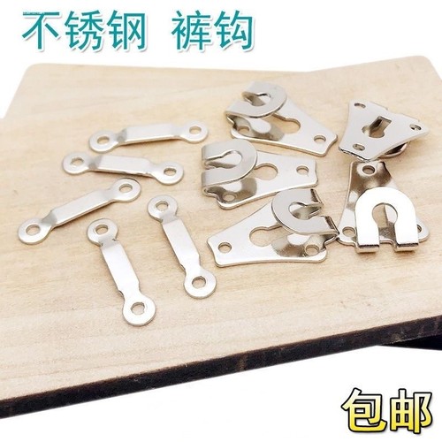 西裤裤勾男女裤子上的挂钩对扣隐形暗扣搭扣扣子配件裤钩裤扣别扣