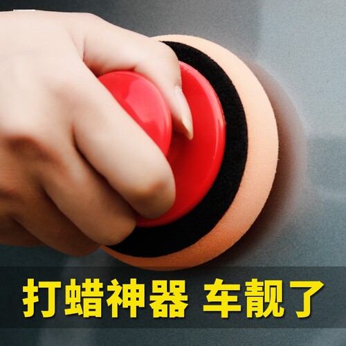 汽车打蜡海绵镀膜带手柄汽车打蜡盘打腊掌心海绵 省力打蜡