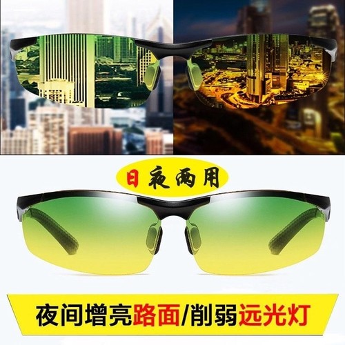 夜视眼镜开车专用偏光变色太阳镜男日夜两用防远光灯眼镜司机墨镜