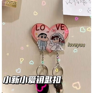 钥匙圈环小挂件蜡笔小新钥匙扣米老鼠米妮情侣挂门挂件2024年新款