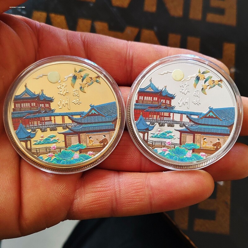 爆款苏州园林旅游景区纪念币苏州印象城市文明纪念品金属礼物硬币