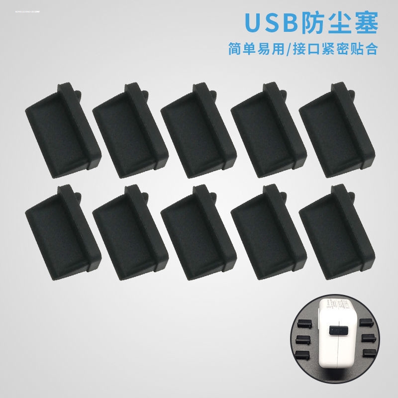 typec手机防尘塞usb-c硅胶适用华为OPPO充电接口电容笔电子类