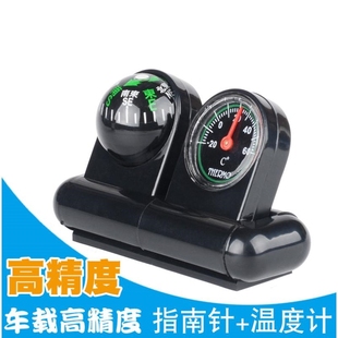 车载指南针汽车摆件车上指南球车用中控台罗盘方向仪