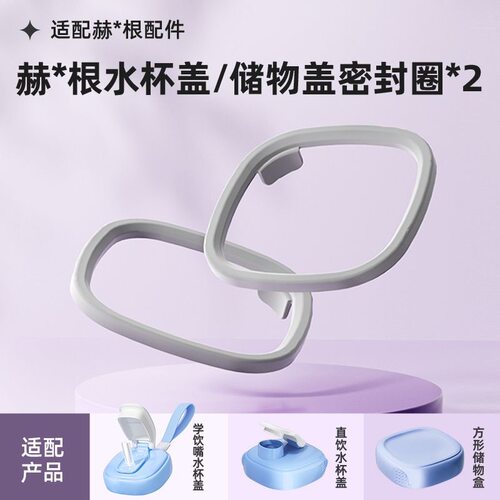 防漏硅胶密封圈四方形适用于赫根