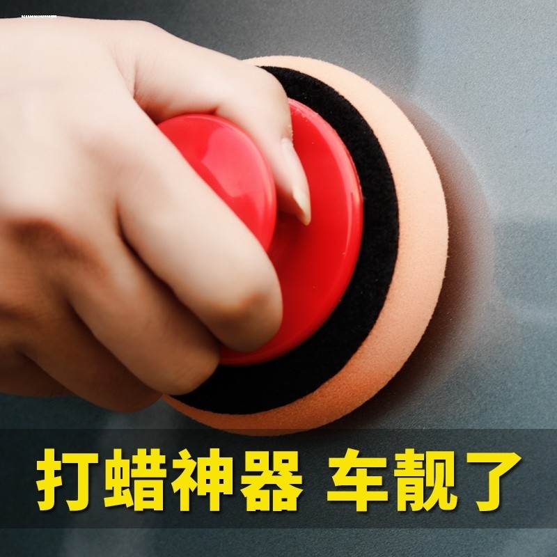 汽车美容抛光打蜡海绵轮手握式国产海绵球带手柄打蜡专用工具包邮