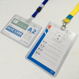 双面透明防水卡套工作证定制出入证件套厂牌吊牌可定制logo学生