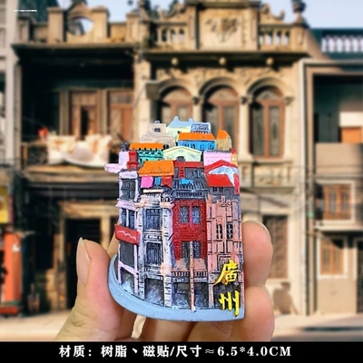 广东广州塔深圳珠海长隆汕头佛山文创冰箱贴旅游纪念品特色伴手礼