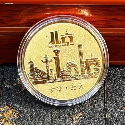 北京颐和园纪念币 世界文化遗产景区旅游金银币 景点纪念章收藏