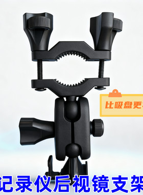凌度F8 F8+ F12 A312 BL950 BL960 V320行车记录仪后视镜支架配件
