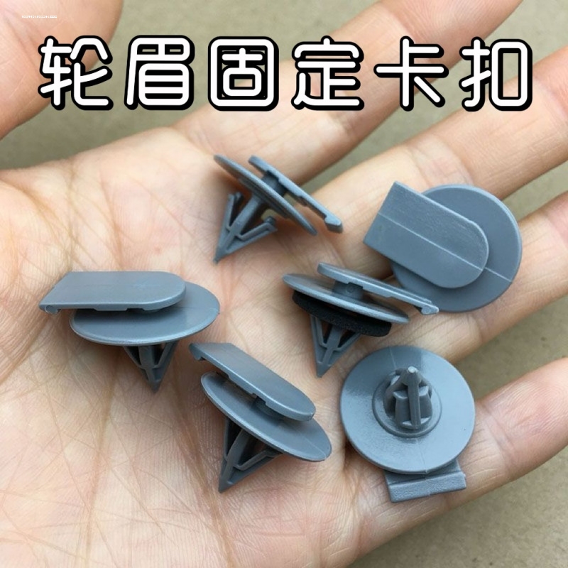 适配宝马迷你mini R56 R57 R60 R62 R55轮眉原厂卡扣卡子配件胶钉