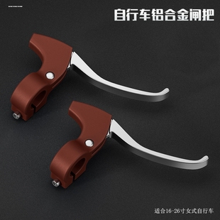 铝合金自行车刹车把手手柄山地车儿童闸把通用单车手刹把刹线全套