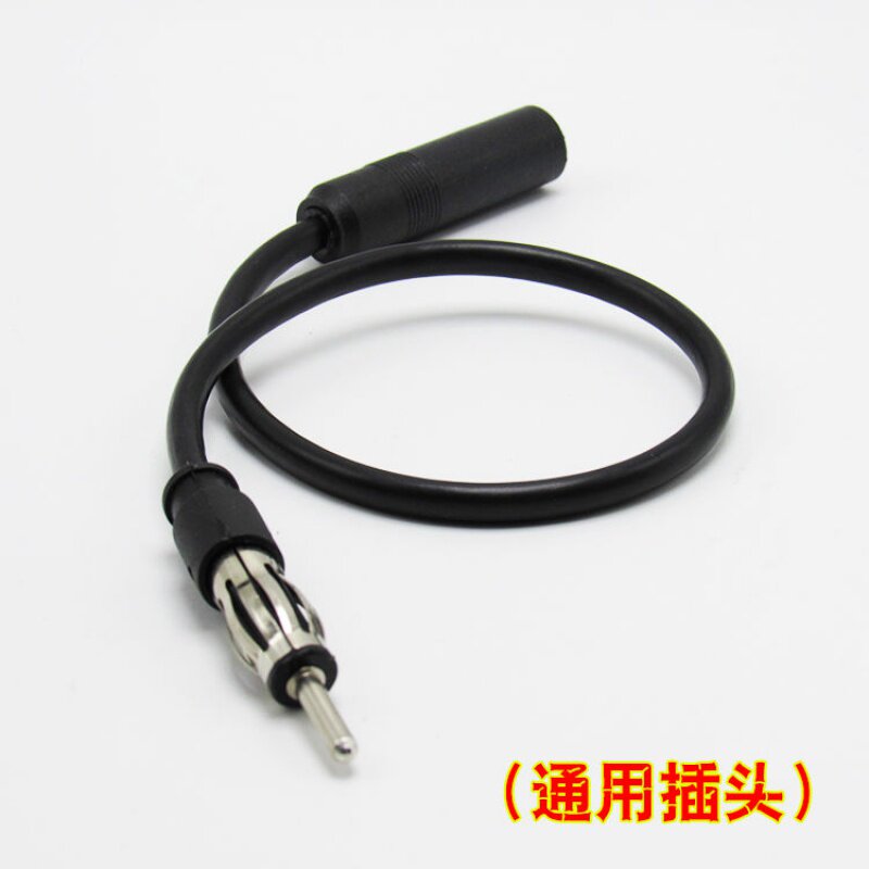 铜汽车CDDVD一体机安卓导航通用收音机FM天线延长线ANT插头尾线
