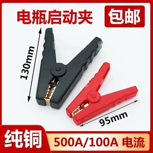 汽车电瓶线搭火线铜接电瓶搭线过江龙夹子搭车打火连接线搭电线