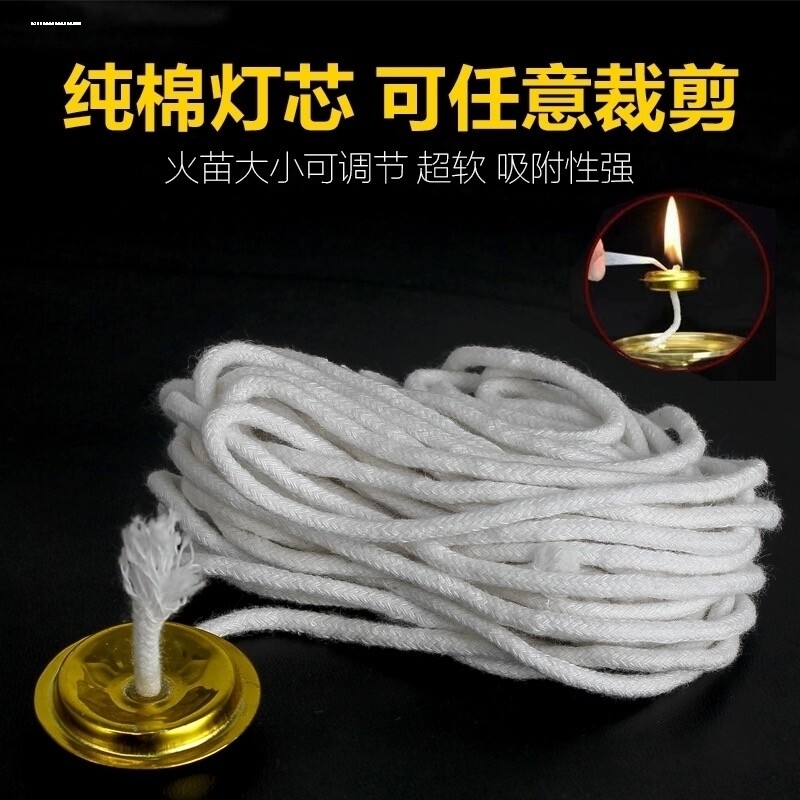 棉线灯芯酥油灯芯酒精灯绳长约20米酥油灯座用灯芯