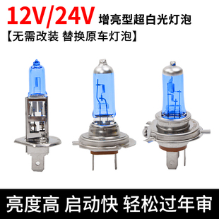 55W4300K HID氙氣燈大燈氙氣大燈泡H1 6000K H11通用35W