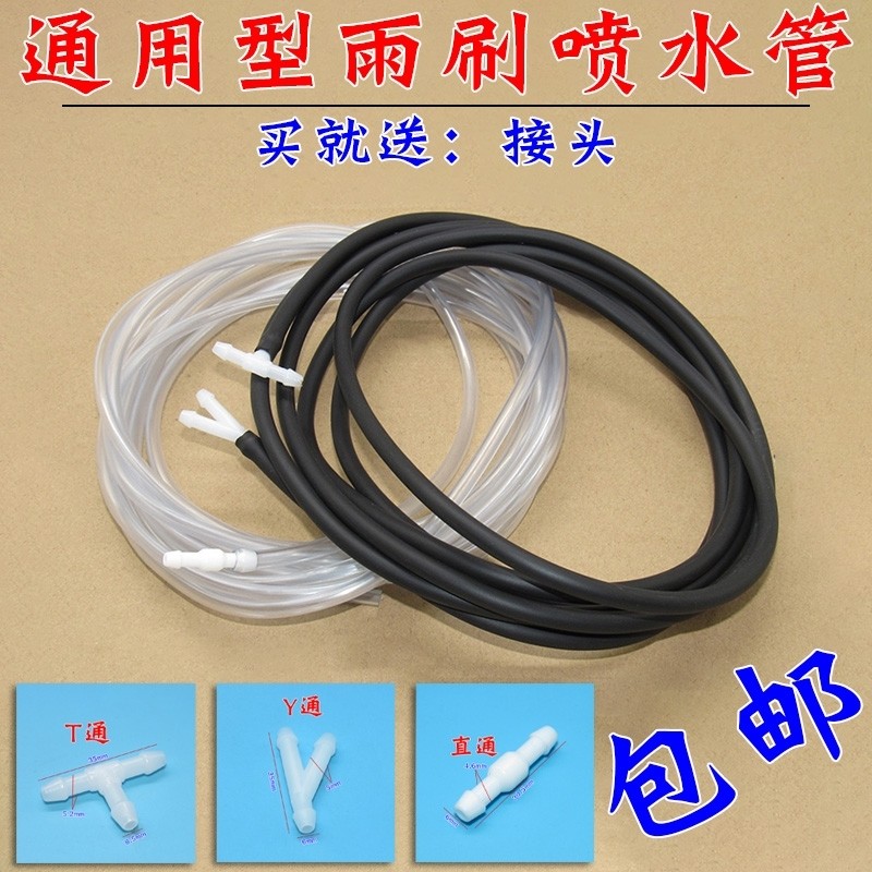 新桑塔纳喷水嘴水管新捷达玻璃雨刮喷水连接管洗涤壶水管喷头喷嘴