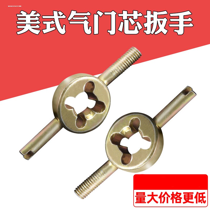 汽车空调气门芯多功能气门针扳手加氟嘴盖帽排气阀r12气芯顶针钥