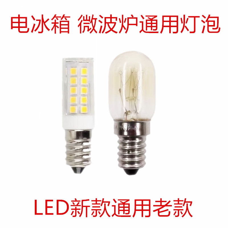 LED节能灯泡E14E12B15光源台灯E17冰箱灯油烟机壁灯110V台湾120V