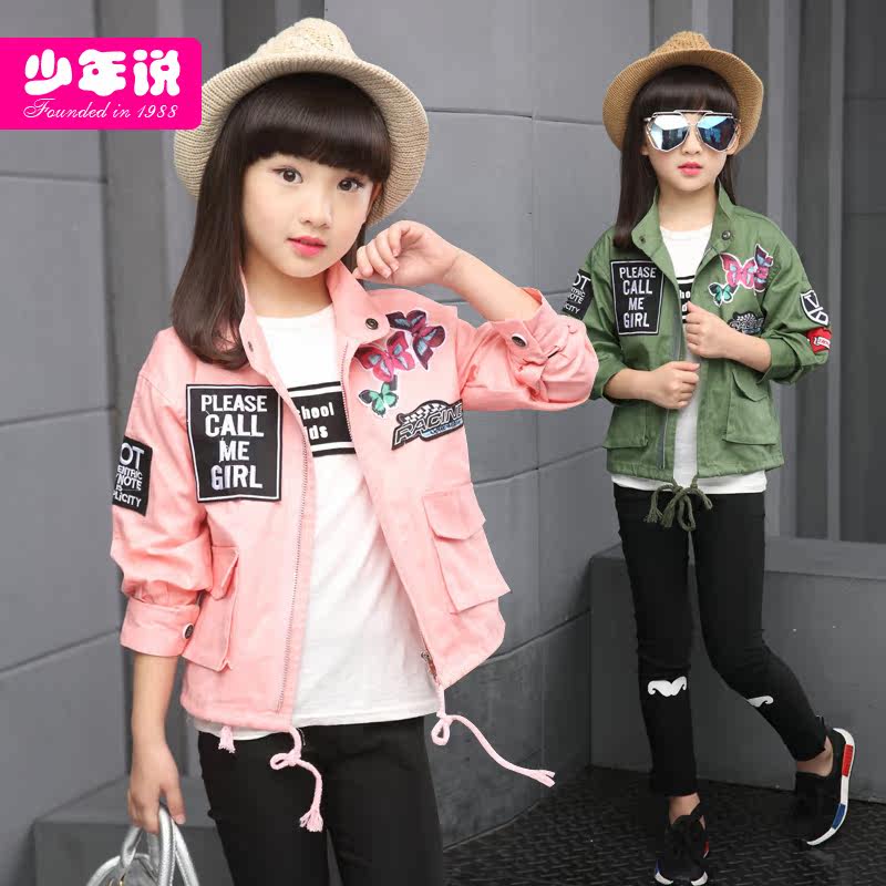 Manteau pour fille - Ref 2162903 Image 1