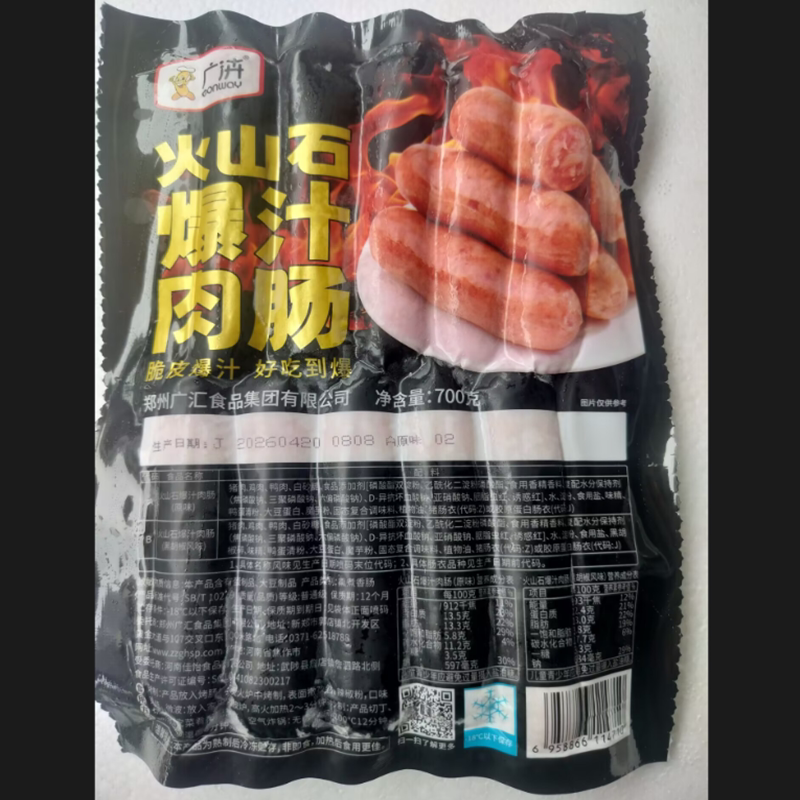 广泋爆汁肉肠70克纯肉烤肠商超同款空气炸锅大根香肠烧烤风味小食