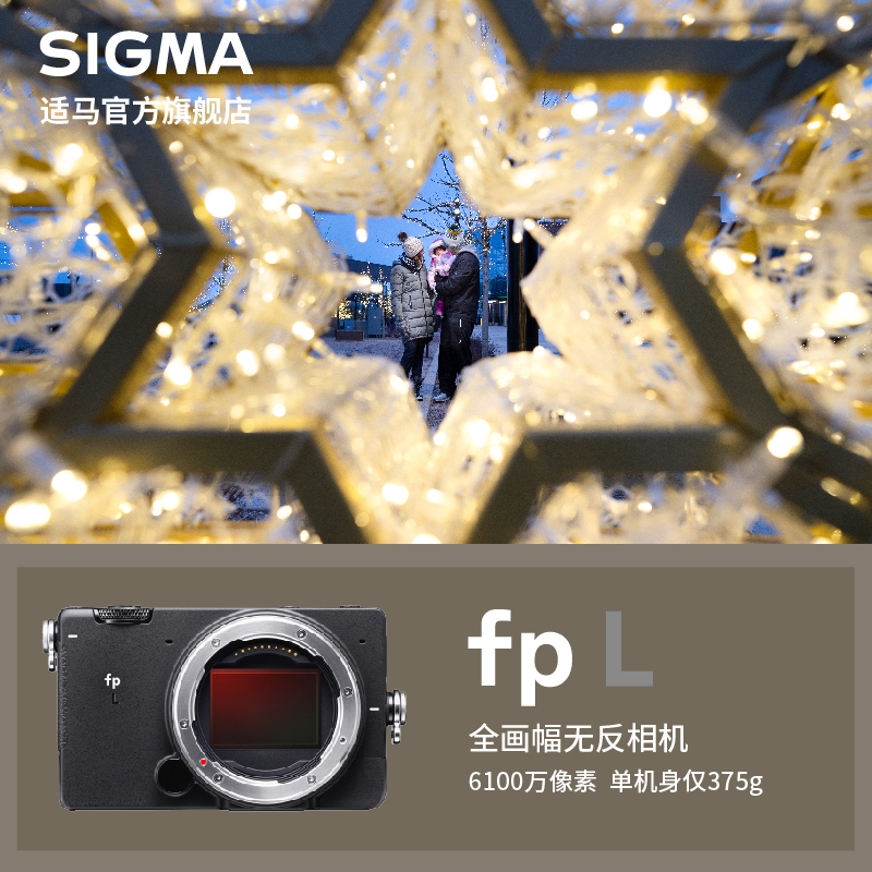 免息分期Sigma/适马fpL六千万高像素4K直播无反相机官方旗舰店 数码相机/单反相机/摄像机 单电微单 原图主图