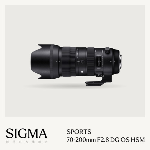 适马70-200mmF2.8防抖单反镜头