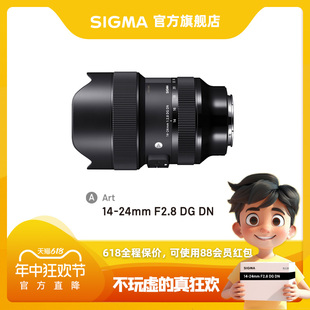 免息分期Sigma 适马14 24F2.8变焦超广大光圈星空镜头官方旗舰店